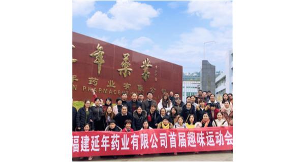 皇冠·app（官方）登录入口首届职工趣味运动会